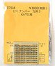(N) C11ナンバー 九州3 (KATO用) (鉄道模型)