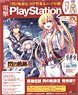 Dengeki Play Station Vol.647 (Hobby Magazine)