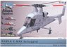 カマンK-Max ヘリコプター EZセット (フルレジンキット) (プラモデル)