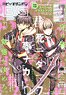 Big Gangan 2017 Vol.11 w/Bonus Item (Hobby Magazine)