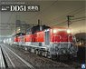 Diesel Locomotive DD51 Renewed Color Super Detail (Plastic model)
