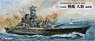 IJN Battleship Yamato 1945 (Plastic model)