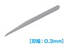 HG Micro Chisel Single (Blade Width 0.3mm) (Hobby Tool)