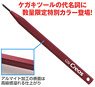 Mr. Line Chisel Red Alumite (Hobby Tool)