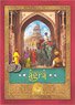 Agra (Board Game)