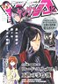 月刊ヤングエース 2017年12月号 ※付録付 (雑誌)