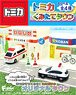 Tomica Assembly Town (Set of 10) (Tomica)