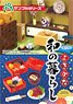Petit Sample Yokikana Japanese Life (Set of 8) (Anime Toy)