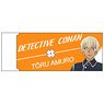 Detective Conan Radarl Eraser / Toru Amuro (Anime Toy)