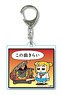 Square Clear Key Ring Part5 Pop Team Epic/3 (Anime Toy)