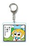 Square Clear Key Ring Part5 Pop Team Epic/4 (Anime Toy)