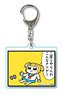 Square Clear Key Ring Part5 Pop Team Epic/5 (Anime Toy)