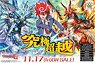 VG-G-BT13 Card Fight!! Vanguard G Booster Pack 13th Ultimate Stride (Trading Cards)