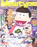 Newtype 2017年12月号 (雑誌)