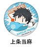 A Certain Magical Index Gorohamu Can Badge Toma Kamijyo (Anime Toy)