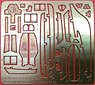 Photo-Etched Parts for Mig Ye-152M Flipper Prototype (for Modelsvitl) (Plastic model)