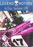 LEGEND MOTORS 02 SPA Classic & Hungaroring Classic/レース発祥の地フランスの魅力 (書籍)