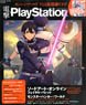 Dengeki Play Station Vol.648 w/Bonus Item (Hobby Magazine)