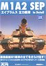 M1A2 SEP エイブラムス主力戦車 インディテール (書籍)