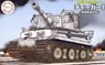 Chibimaru Tiger I (Eastern Front) (Plastic model)