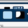 Railway Vehicle Type Rubber Pass Case Vol.3 [Series 0 Shinkansen] (Railway Related Items)