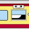 Railway Vehicle Type Rubber Pass Case Vol.3 [Series 115 Old Niigata Painting] (Railway Related Items)
