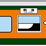Railway Vehicle Type Rubber Pass Case Vol.3 [Series 113 Tokaido Line] (Railway Related Items)