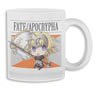 Fate/Apocrypha Glass Mug Cup Ruler (Anime Toy)