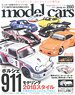 Model Cars No.260 (Hobby Magazine)