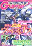 月刊GUNDAM A(ガンダムエース) 2018 1月号 No.185 (雑誌)