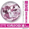 Saekano: How to Raise a Boring Girlfriend Flat Megumi Kato Birthday Plate (Anime Toy)