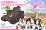 [Girls und Panzer der Film] Medium Tank M3 Lee TEAM Usagisan `Move Version Desu !` w/Flag Parts (Plastic model)