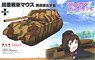 [Girls und Panzer the Movie] Super Heavy Tank Maus Kuromorimine Girls High School w/Flag Parts (Plastic model)