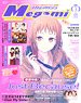 Megami Magazine 2018 January Vol.212 (Hobby Magazine)