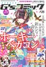 Dengeki G`s COMIC 2018 January (Hobby Magazine)
