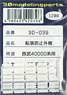 Fall Prevention Hood for Seibu Series 40000 (for 10-Car) (Model Train)