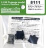[ 8111 ] Coupling Adapter (for Third-party Coupler Set/Gray) (Model Train)
