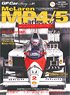 GP CAR STORY Vol.21 McLaren MP4/5 (書籍)