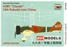 A5M1 Claude 13th Kokutai over China (Plastic model)