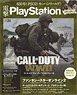 電撃PlayStation Vol.650 (雑誌)