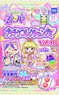 アイドルタイムプリパラ プリチケコレクショングミ Vol.16 (20個セット) (食玩)