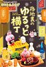 Kanahei`s Small Animals Pisuke & Rabbit Rojiura no Yurutto Yokocho (Set of 8) (Anime Toy)