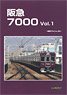Hankyu 7000 Vol.1 -Rail Car Album.30- (Book)