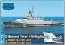 ロシア・Pr21631 ヴェリキイ・ウスチュグ・コルベット艦・2014 (プラモデル)