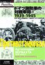 独ソ戦車戦シリーズ13 ドイツ国防軍の対戦車砲1939-1945 (書籍)