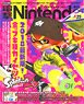 電撃Nintendo 2018年4月号 (雑誌)