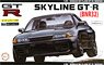 スカイライン GT-R(R32) カーネームプレート付き (プラモデル)