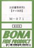 インレタ 35系優等車用3 (オロ36用) (鉄道模型)