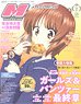 Megami Magazine(メガミマガジン) 2018年2月号 Vol.213. (雑誌)