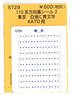 (N) Series 113 Rollsign Sticker Vol.2 (for Kato) (Tokyo) (Model Train)